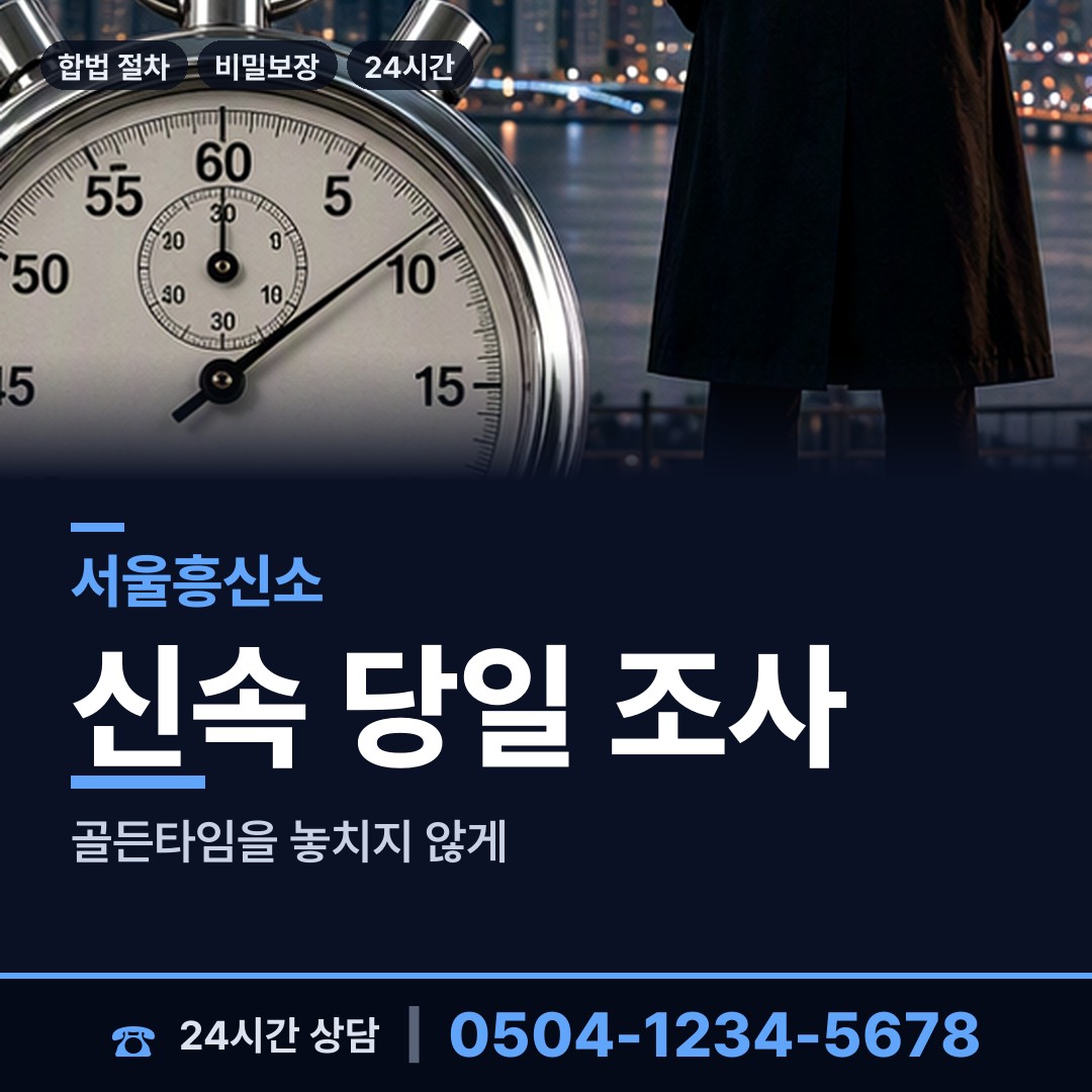 서울 독산제4동 상표도용조사 상담 안내