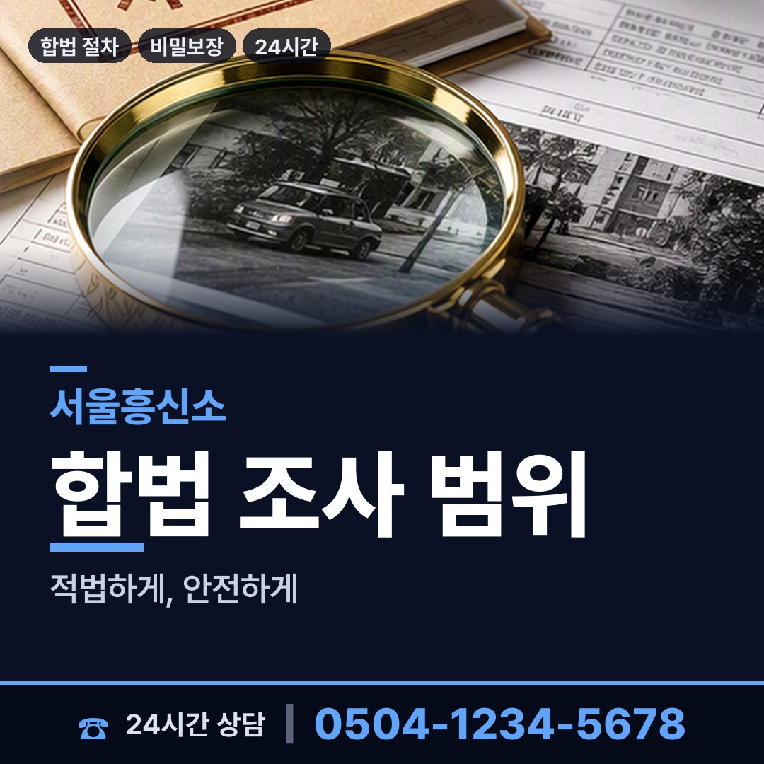 서울 독산제4동 외도현장 상담 안내