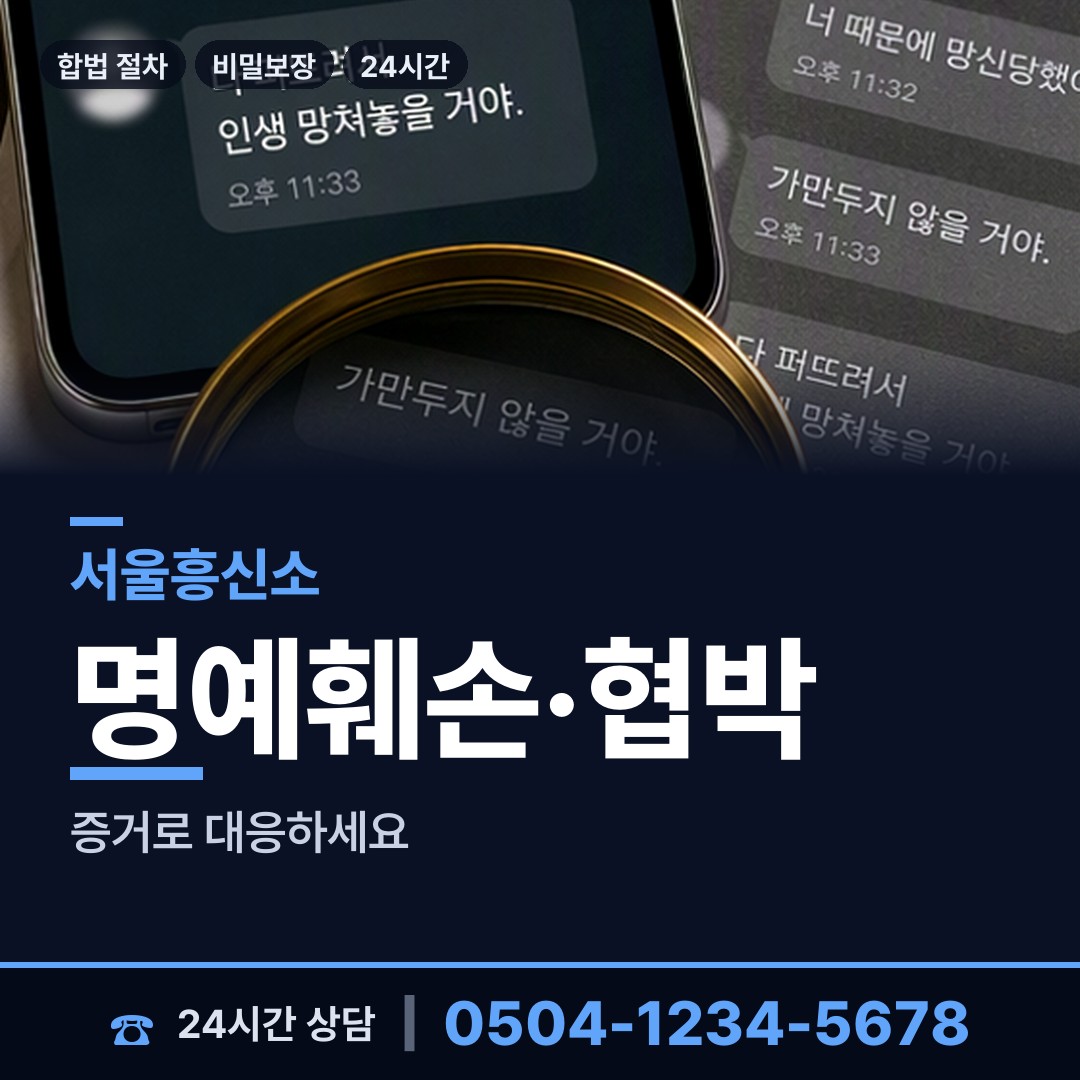서울 독산제4동 기업평판조사 상담 안내
