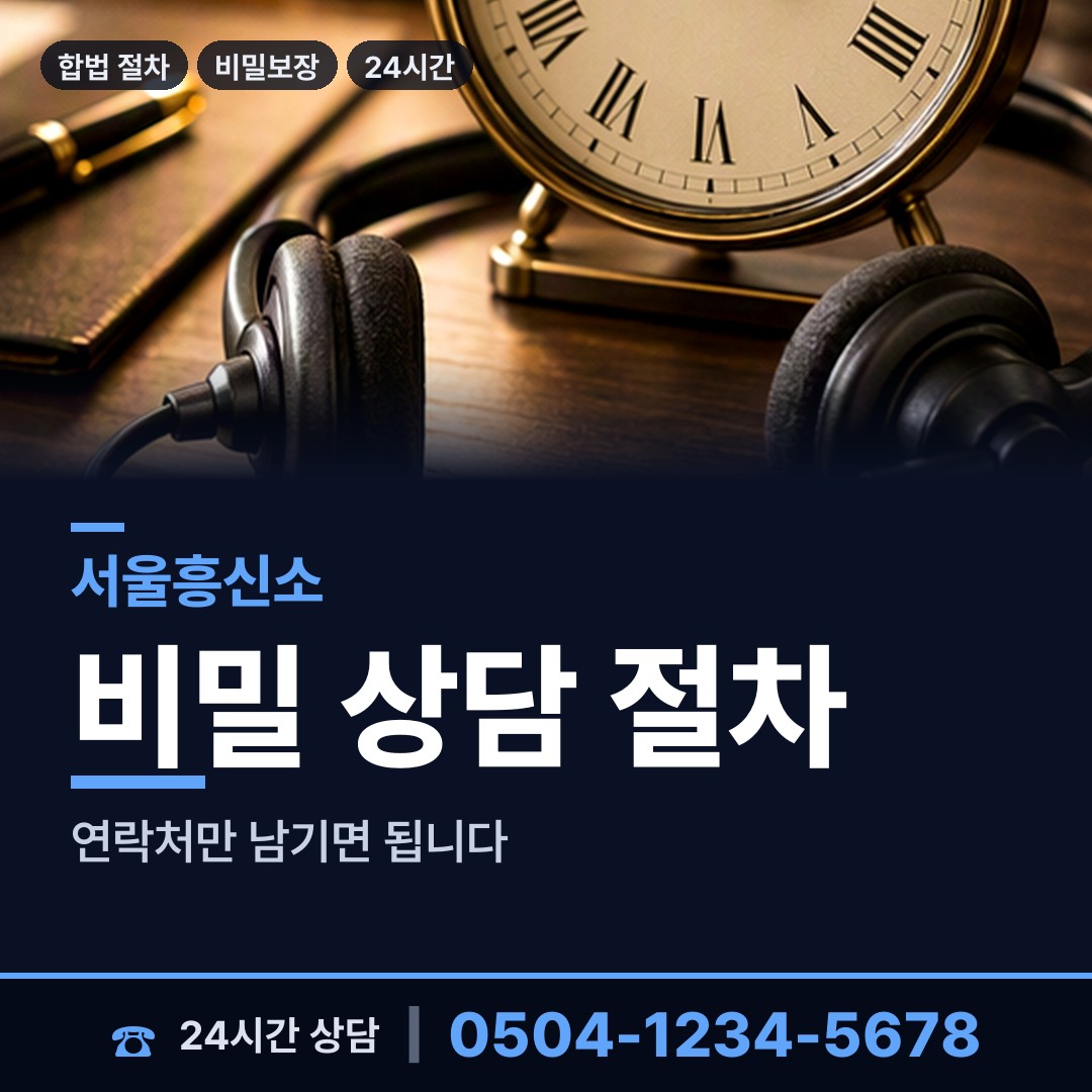 서울 독산제4동 이혼귀책사유 상담 안내