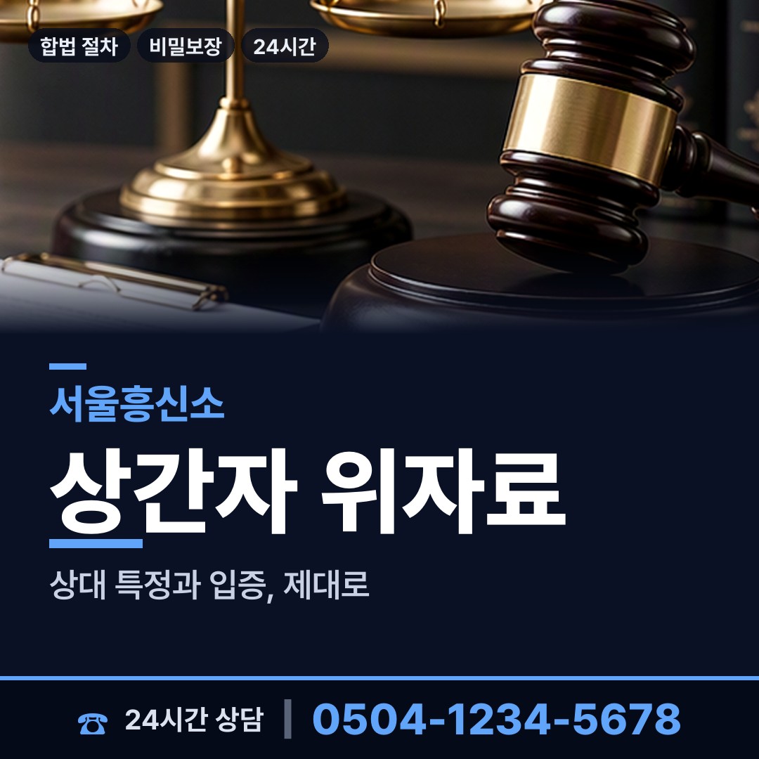 서울 독산제4동 배경조사 상담 안내