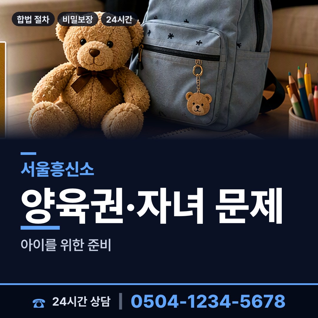 서울 독산제4동 은인찾기 상담 안내